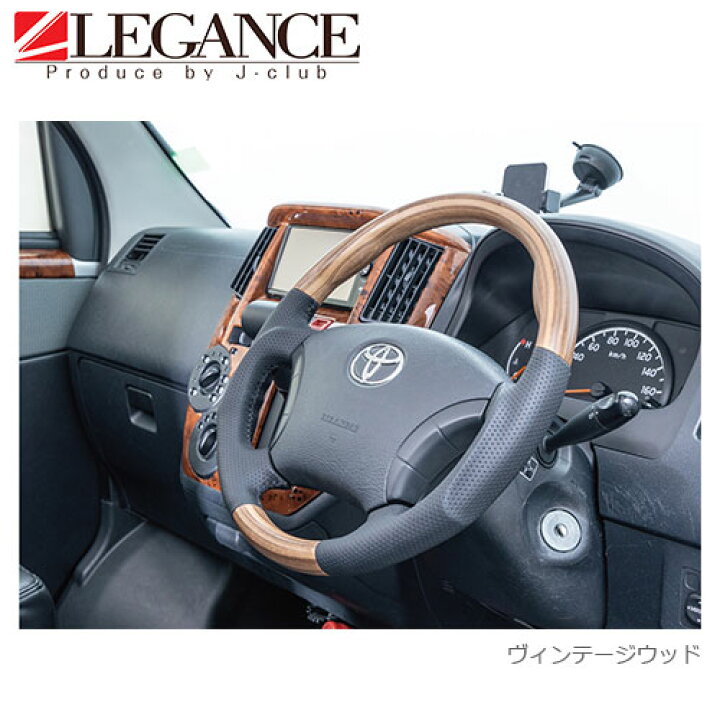 楽天市場】タウンエース ステアリング 全2色 ヴィンテージウッド 