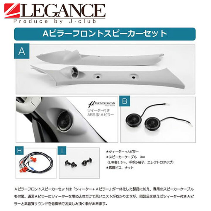 楽天市場】Aピラーフロント スピーカーセット 1BOXNETWORK ワン 