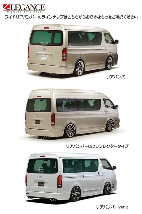 楽天市場】ハイエース 200系 4型~8型 ワイド用 フルバンパー3点フル 