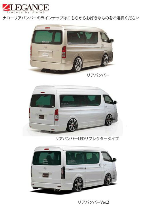 楽天市場】1型2型・3型ナロー用 フルバンパーフルセット 200系 