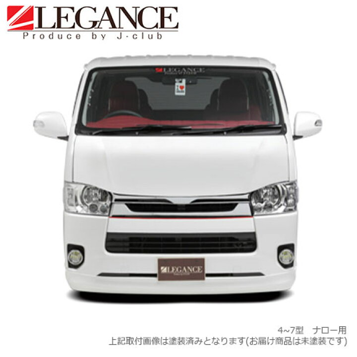 楽天市場】フロントハーフ スポイラー 4~8型 日本製 高品質 200系 