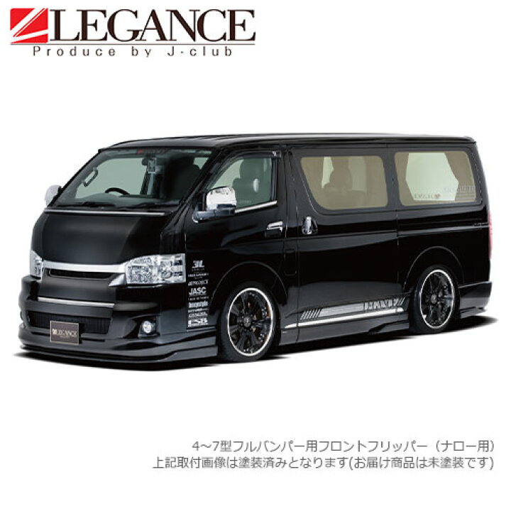 楽天市場】フロント フリッパー ハーフスポイラー用 フルバンパー用200 