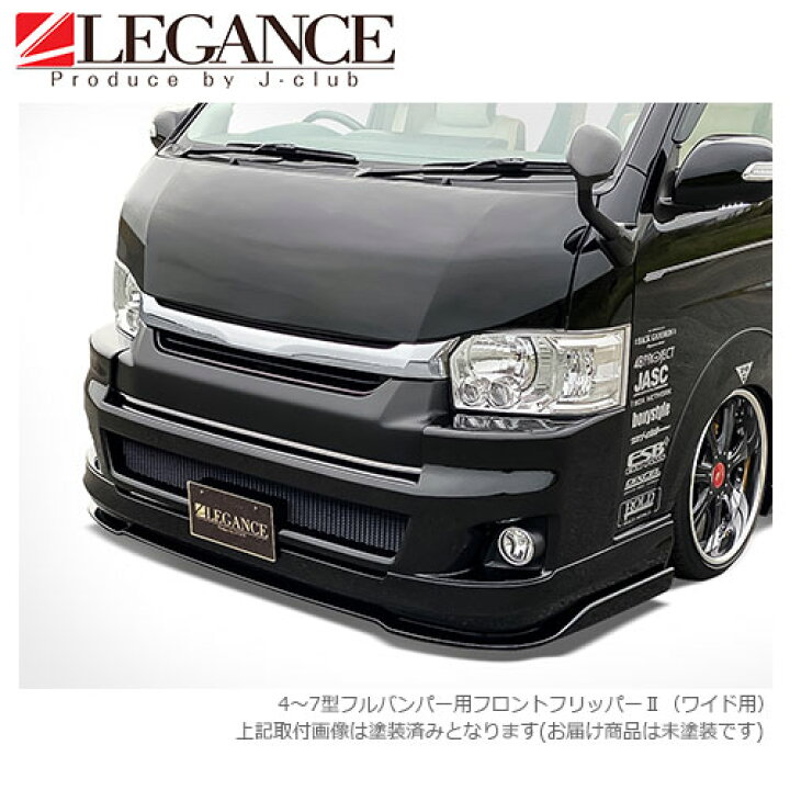 楽天市場】フロント フリッパー ハーフスポイラー用 フルバンパー用200 