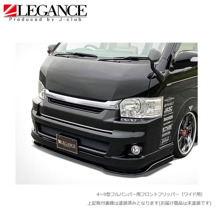 楽天市場】フロント フリッパー ハーフスポイラー用 フルバンパー用200 
