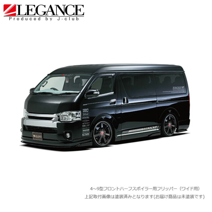 楽天市場】フロント フリッパー ハーフスポイラー用 フルバンパー用200 
