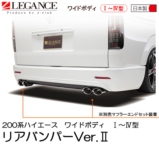 楽天市場】【LEGANCE/レガンス】ハイエース 200系 1型・2型・3型・4型