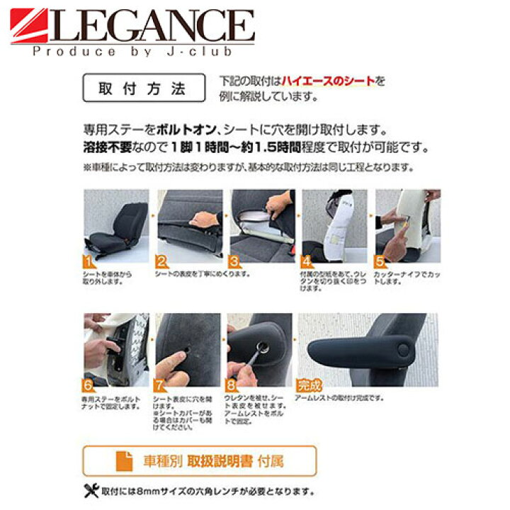 楽天市場】グランエース フロントシート アームレスト 無段階タイプ 
