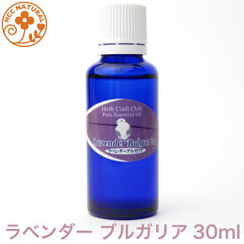 ロビンの森 アロマオイル ラベンダー ブルガリア 30ml 精油 エッセンシャルオイル アロマ