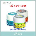 エントリーしてポイント10倍 送料無料 グランズレメディ GRAN'S REMEDY 商品選択可能 50g フットケア 消臭 TG