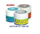 送料無料 グランズレメディ GRAN'S REMEDY 商品選択可能 50g フットケア 消臭 TG