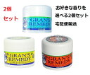 【お得な2個SET】宅配便送料無料　グランズレメディ GRAN'S REMEDY 組み合わせができます。 50g フットケア 消臭 無香、フローラル、クールミン...