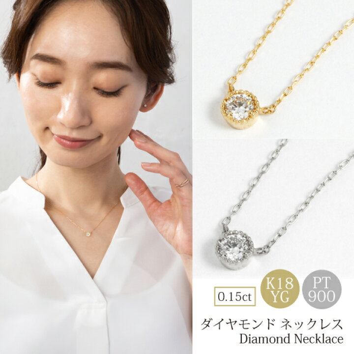 楽天市場】K18 18金 一粒ダイヤ ネックレス ミル打ち フクリン留め 
