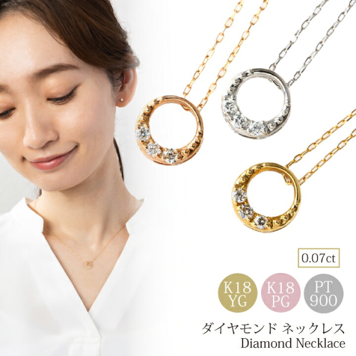 楽天市場】ダイヤモンド ネックレス サークル k18 プラチナ ダイヤ 
