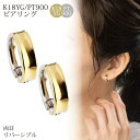 【ホワイトデー】正規品 ピアリング K18 フープイヤリング 2wayタイプ 痛くないイヤリング ピアス風 中折れ式 幅広 ゴールド プラチナ コンビ シンプル カジュアル クリスマス