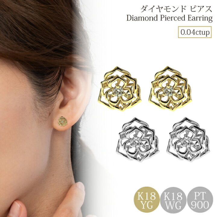 楽天市場】薔薇 バラ ダイヤモンド ピアス 透かし 一粒 一粒ダイヤ 18 