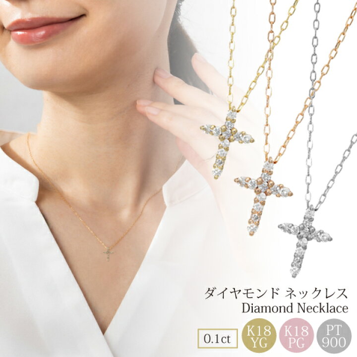 楽天市場】ダイヤモンド ネックレス クロス k18 ダイヤ ゴールド 
