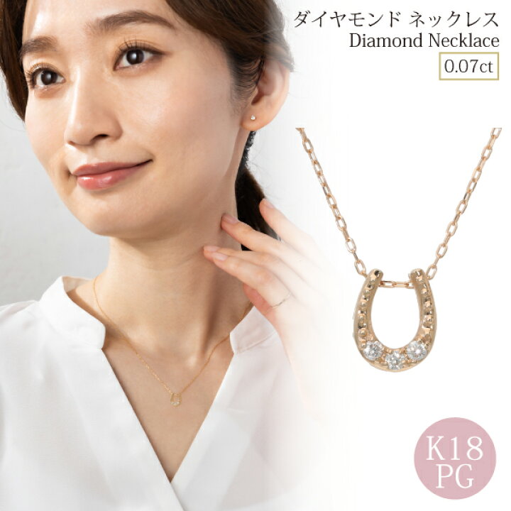 楽天市場】ダイヤモンドネックレス ホースシュー ダイヤモンド 