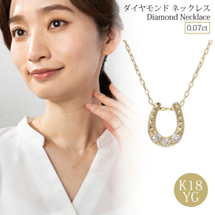 楽天市場】ダイヤモンドネックレス ホースシュー ダイヤモンド 