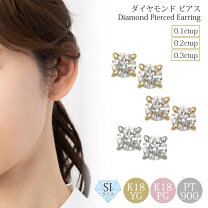 楽天市場】ダイヤ ピアス 4本爪の通販