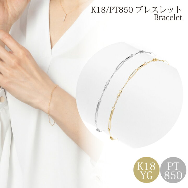 楽天市場】プラチナ ブレスレット レディース 可愛い ゴールド 18k 18 