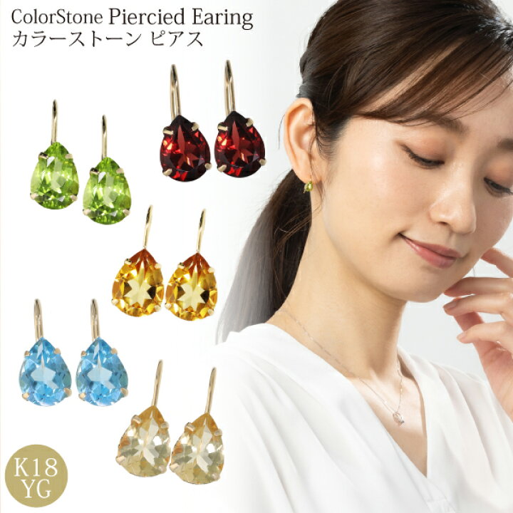 楽天市場】ガーネット 天然 原石 シトリンピアス ピアス 18k キャッチ 