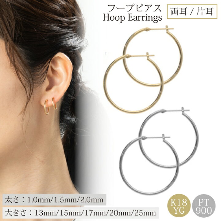 楽天市場】【片耳/両耳/26ｻｲｽﾞ】フープピアス 18k メンズ ゴールド 