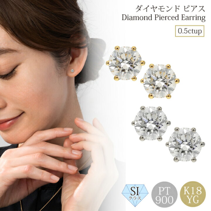 楽天市場】【SIクラス】ダイヤモンド ピアス 0.5 ct K18 ダイヤ 一粒 