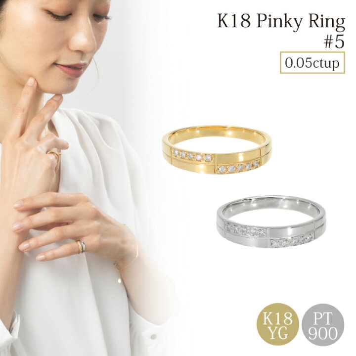 楽天市場】ダイヤモンド ピンキーリング K18 ジュエリー 18k プラチナ 