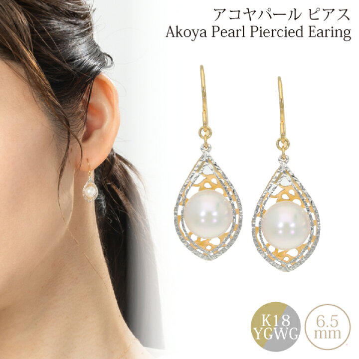 楽天市場】あこや 真珠 ピアス 一粒 あこや真珠 ロング 揺れる アコヤ 