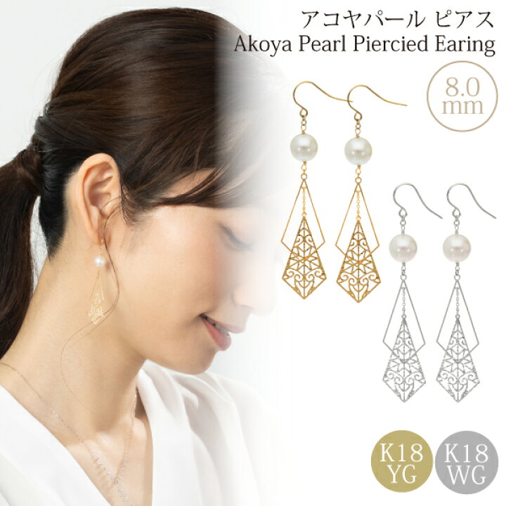 楽天市場】【8mm】真珠 ピアス あこや 一粒 あこや真珠 アコヤ貝 天然 