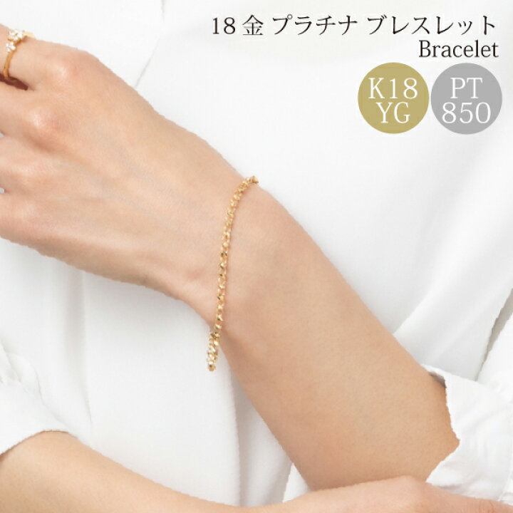 楽天市場】プラチナ ブレスレット メンズ レディース ペア K18 18金 