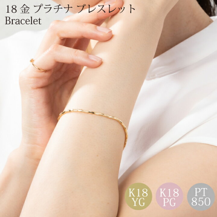 楽天市場】プラチナ ブレスレット レディース K18 18金 スキン 