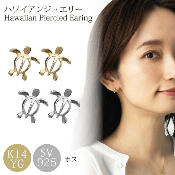 楽天市場】ハワイアン ジュエリー ピアス 14k ホヌ ハワイアン 