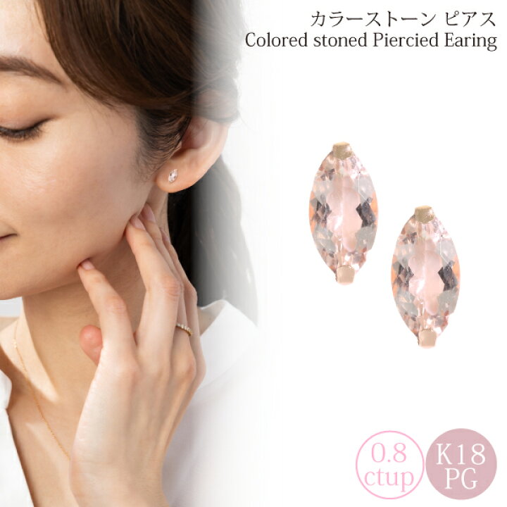 楽天市場】モルガナイト 18金 ピアス 天然石 k18 ダイヤモンド 18k 色 