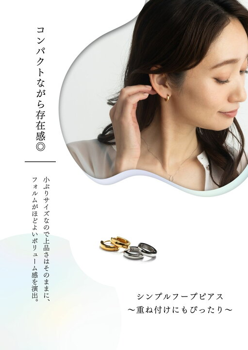 楽天市場】金属アレルギー対応 サージカルステンレス 316L フープ 
