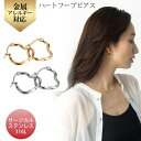 【最高品質★サージカル使用】 サージカルステンレス 316l ピアス ハート フープ フープピアス 18k ゴールド pvd つけっぱなし 316L 金属アレルギー 対応 金アレ対応 安心 金アレピアス 金アレ アクセサリー シンプル 女性 誕生日 プレゼント SNY-34 SSS