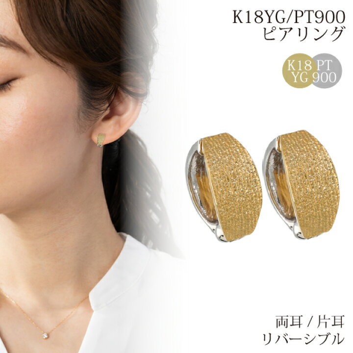 楽天市場】【リバーシブル】送料無料 ピアリング 社 正規品 18金 k18 