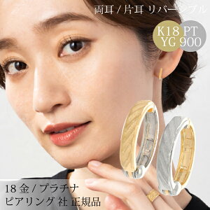 【日本製】 正規品 イヤリング 18k プラチナ ピアリング 社 フープ ピアス 両耳 片耳 中折れ フープピアス メンズ ピアスに見える ゴールド 18金 k18 地金 フープイヤリング シンプル オフィス