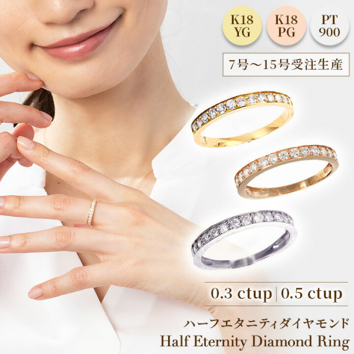 楽天市場】【在庫即納/受注生産可】ハーフエタニティ リング ブランド  