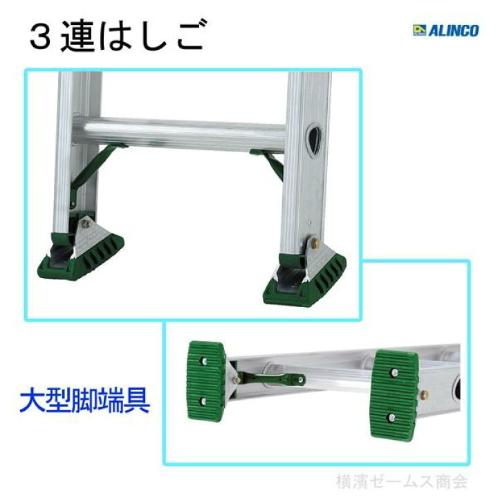 楽天市場】川;3連はしご TRN-63 1台 ALINCO スタンダードタイプの三連 