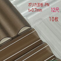 楽天市場】波板 12尺の通販