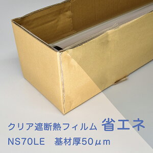 NAՒfMtB NS70LE 50~N 1270mm×30m KXp@ UVJbg p ȃGlUh~ ƋޓĂ}~ ЊQ΍ nk䕗hБ΍ v {HƎ Ǝҗl  [̔ K