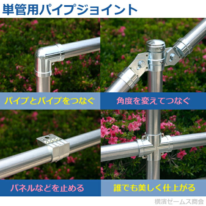 楽天市場】単管用パイプジョイント 中部コーナーK継ぎ HKM3K 24個 