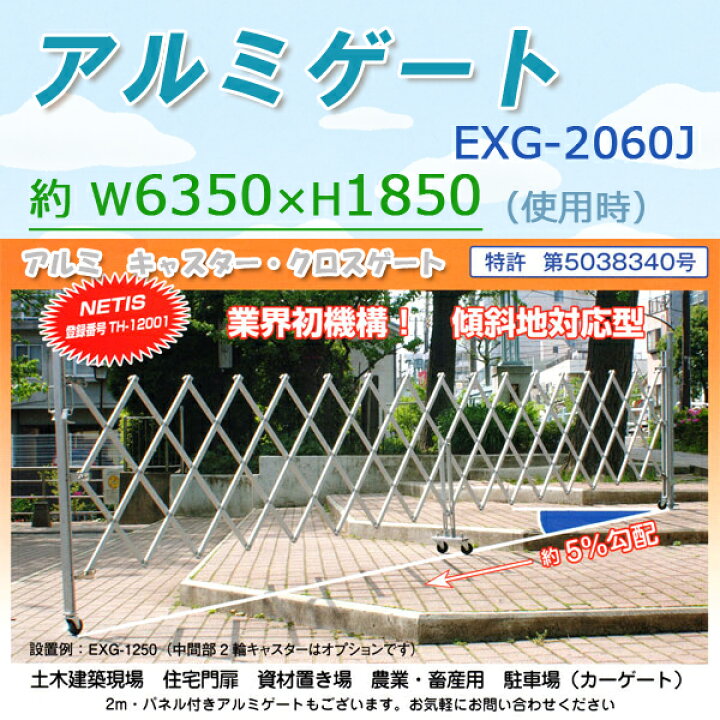 楽天市場】アルミゲート（高さ約1.9m：幅最大約7.0m）傾斜地・段差 