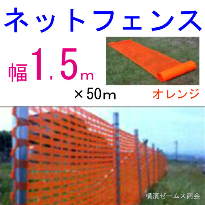9911円 超格安価格 Dio ダイオ 日本製 オレンジフェンスネット 1m×50m オレンジ 400947