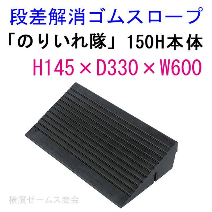 SALE/90%OFF】 のりいれ隊 H100本体 AR-4080 1個 ARAO アラオ 段差解消 ゴムプレート 黒色 工事現場 段差用 安全 個人宅への配送不可 riosmauricio.com SALE/90%OFF】 のりいれ隊 H100本体 AR-4080 1個 ARAO アラオ 段差解消 ゴムプレート 黒色 工事現場 段差用 安全 個人宅への配送不可 riosmauricio.com