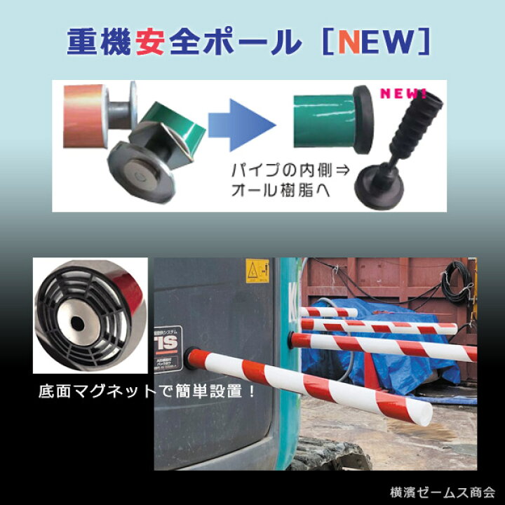 楽天市場】［NEW］重機安全ポール（赤白） 1本 全長：915mm AR-1349 