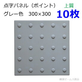 楽天市場 色 点字ブロックの通販