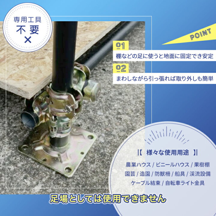 楽天市場】ミニ固定ベースΦ25.4パイプ用【60個セット】 j-401 農業 