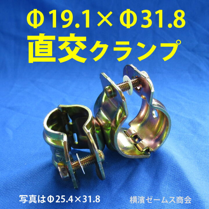 楽天市場】ミニクランプΦ19.1×Φ31.8 固定・直交 120個セット j-1024 
